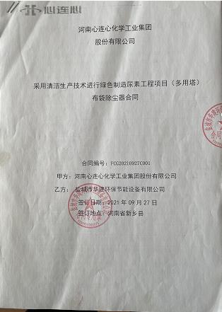 心（xīn）連心.jpg